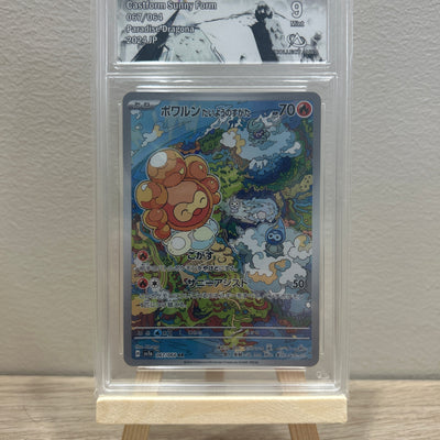 Carte pokémon Gradée - Morpheo Forme Solaire 067/064 - 9 - Collect Aura - Japonaise